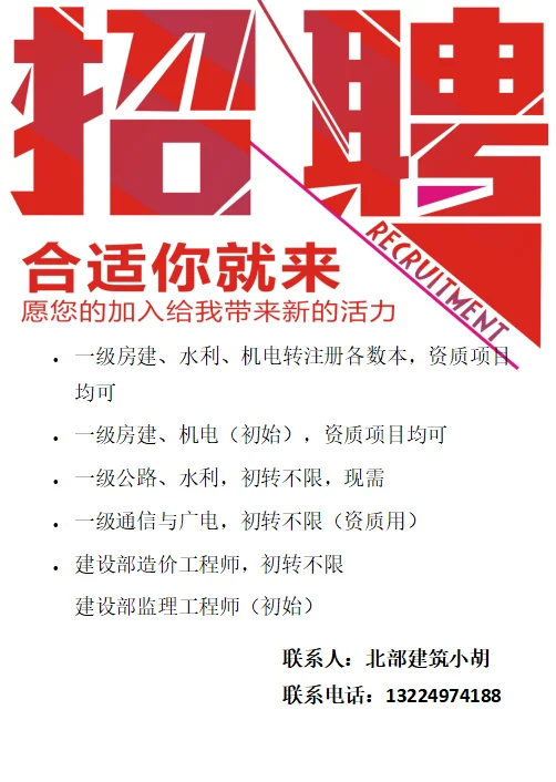 现单位急聘均随时办❗️❗️❗️