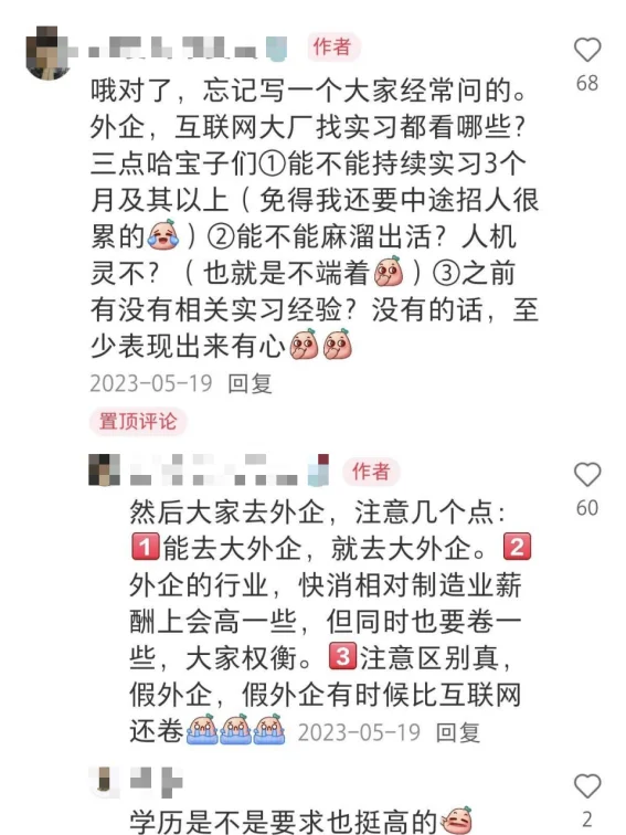天赋型留学生的找外企思路给我看惊了