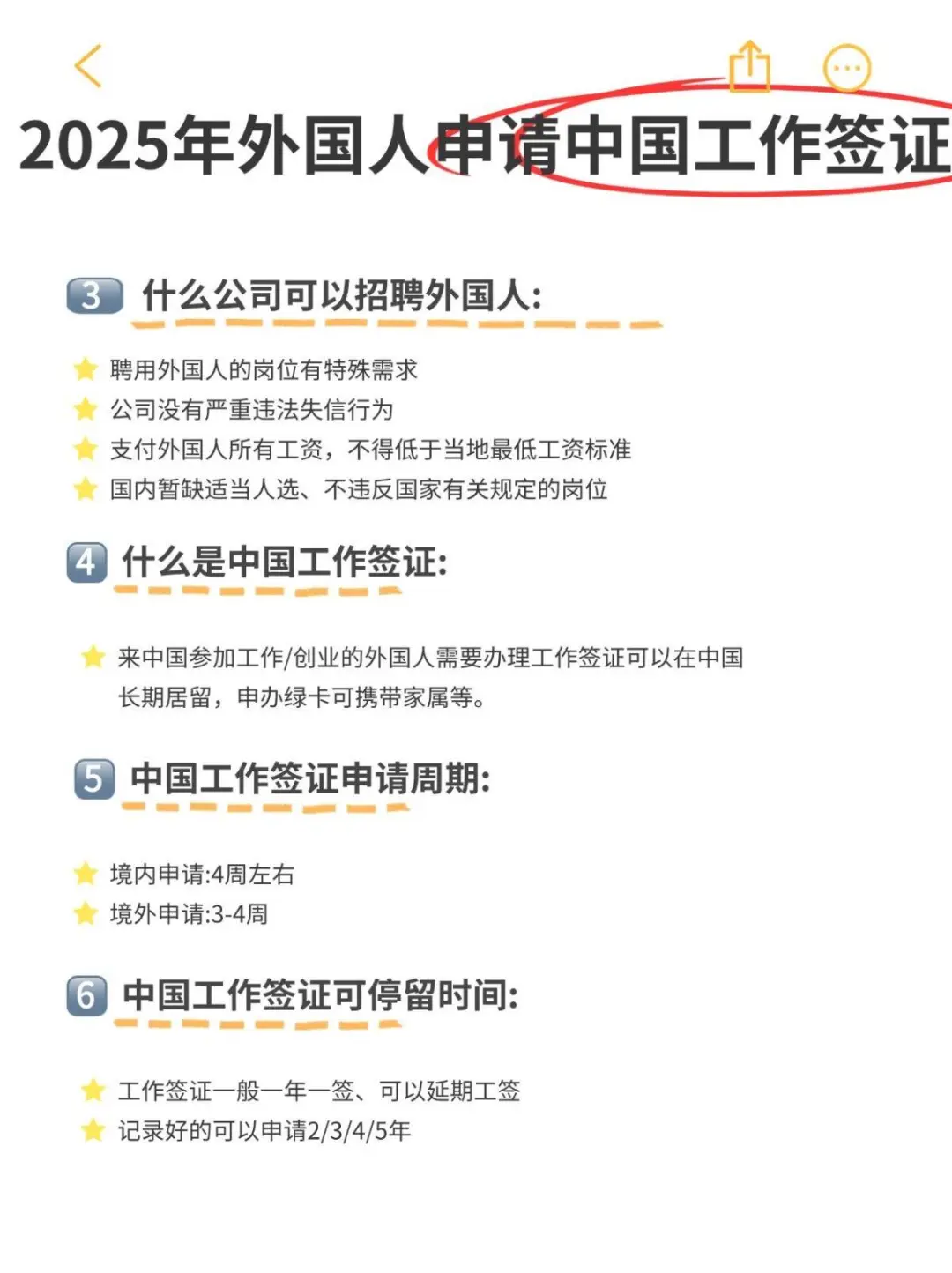 和中国人结婚，就可以直接在中国工作吗？