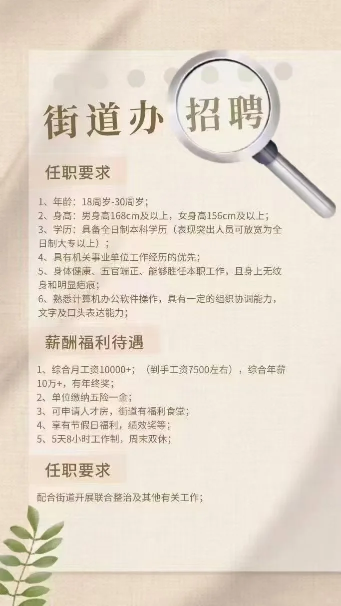 深圳街道办，有需要对接的来