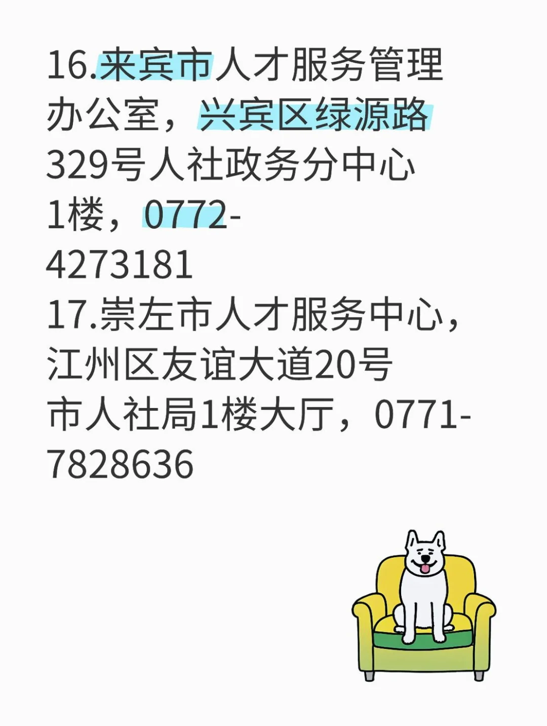 『毕业前必看』应届生档案怎么转入人才中心