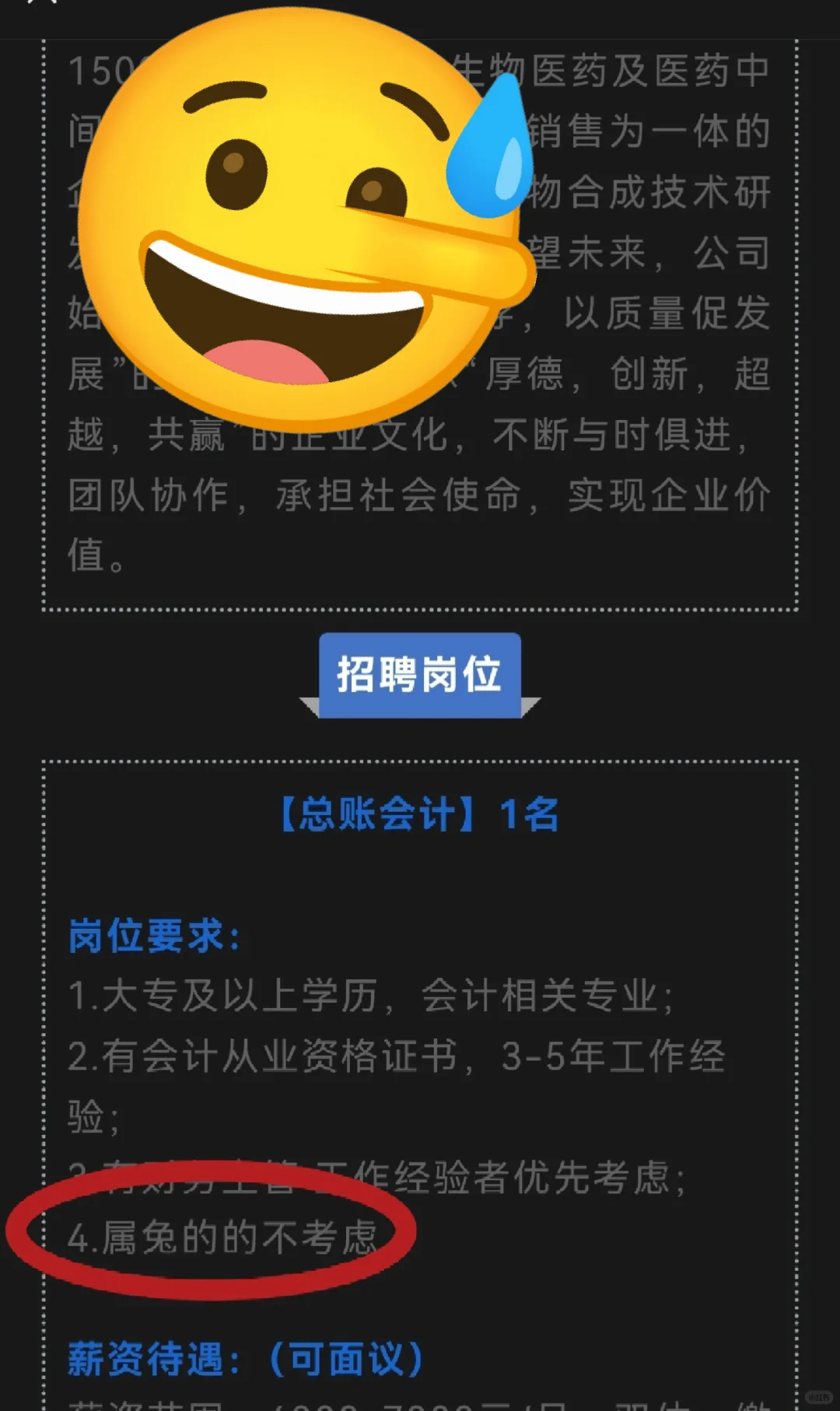 财务属相要求