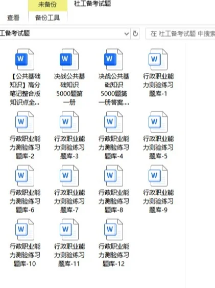 上海最新公告，面向社会招聘社工