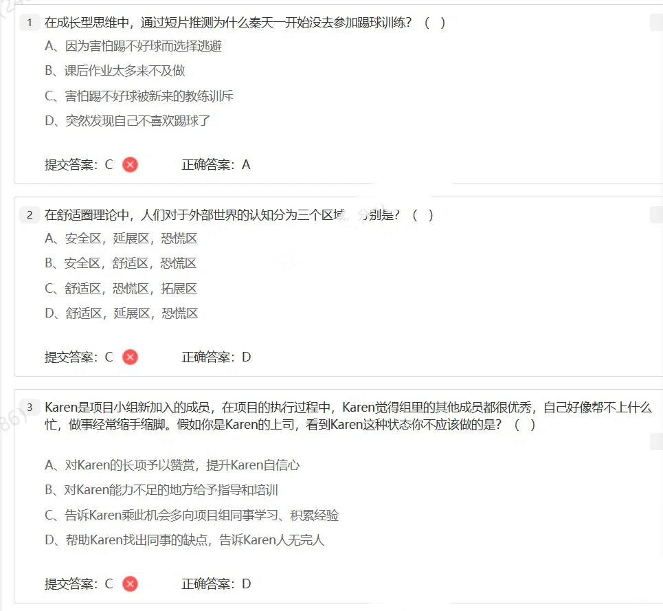 瑞幸储备店长成长计划