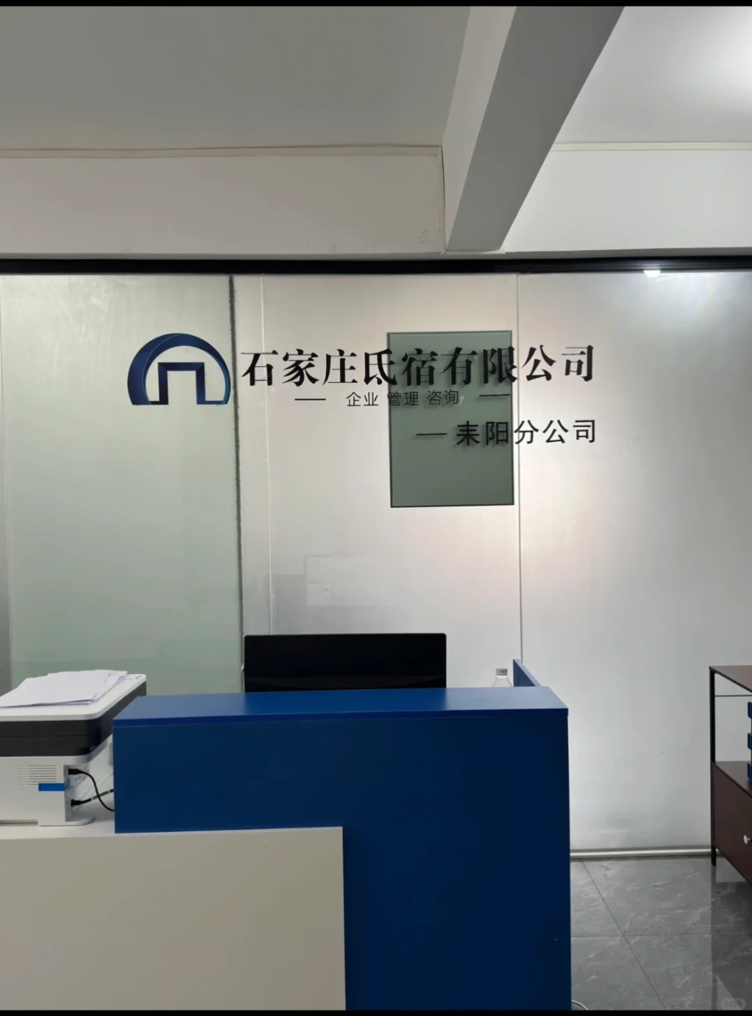 这是一条正经招聘，全国性40+分公司🇨🇳💪