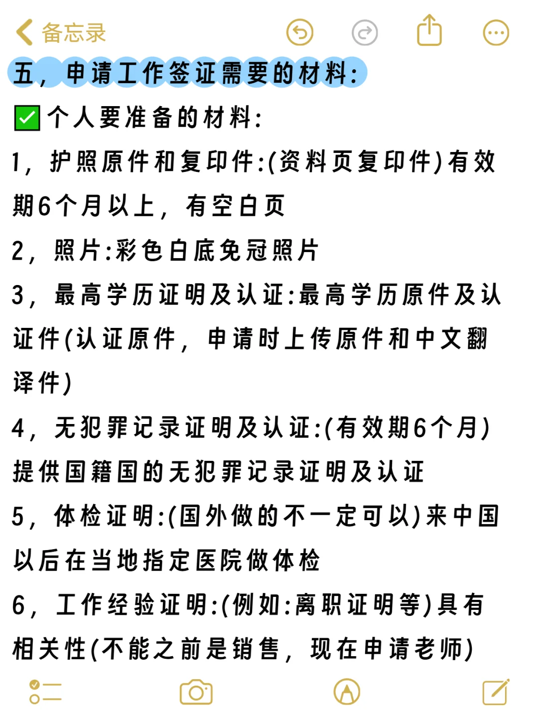 公司想招聘外国人需要提前知道的事