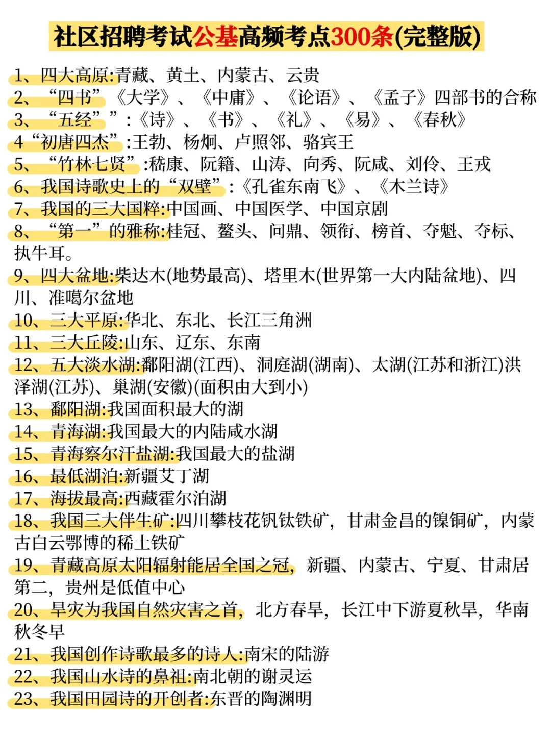 社区招聘暂停，2025新通知来了！