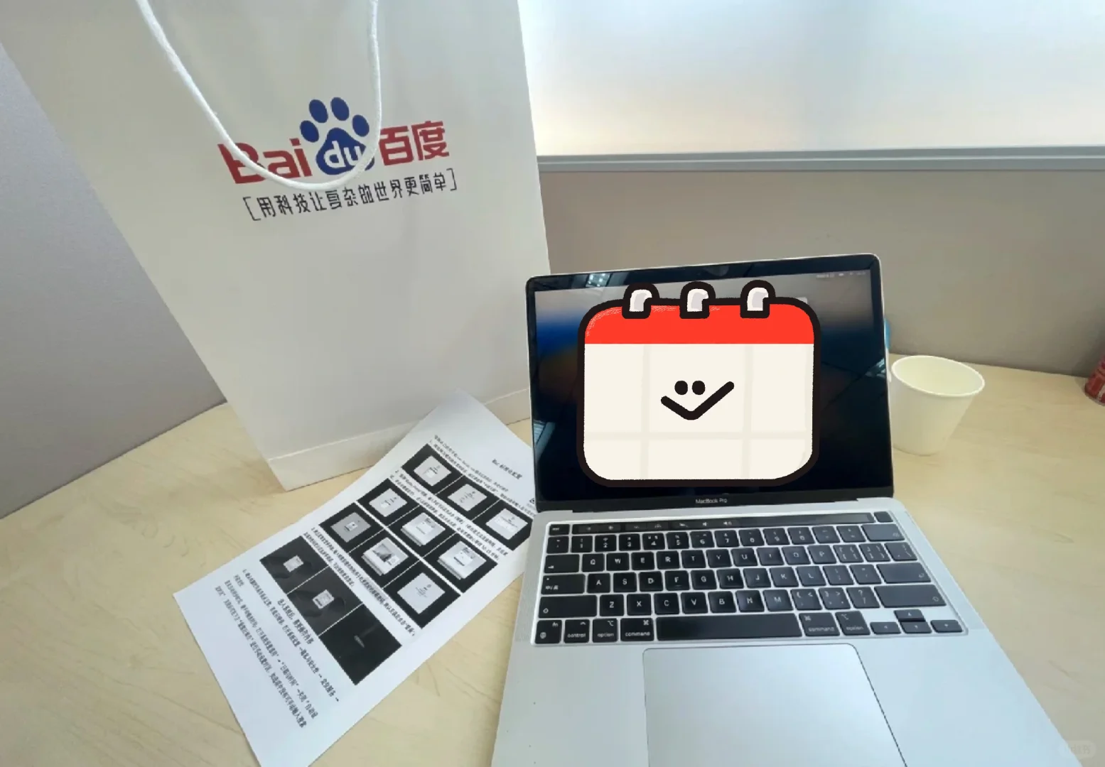 百度招继任（直播运营）