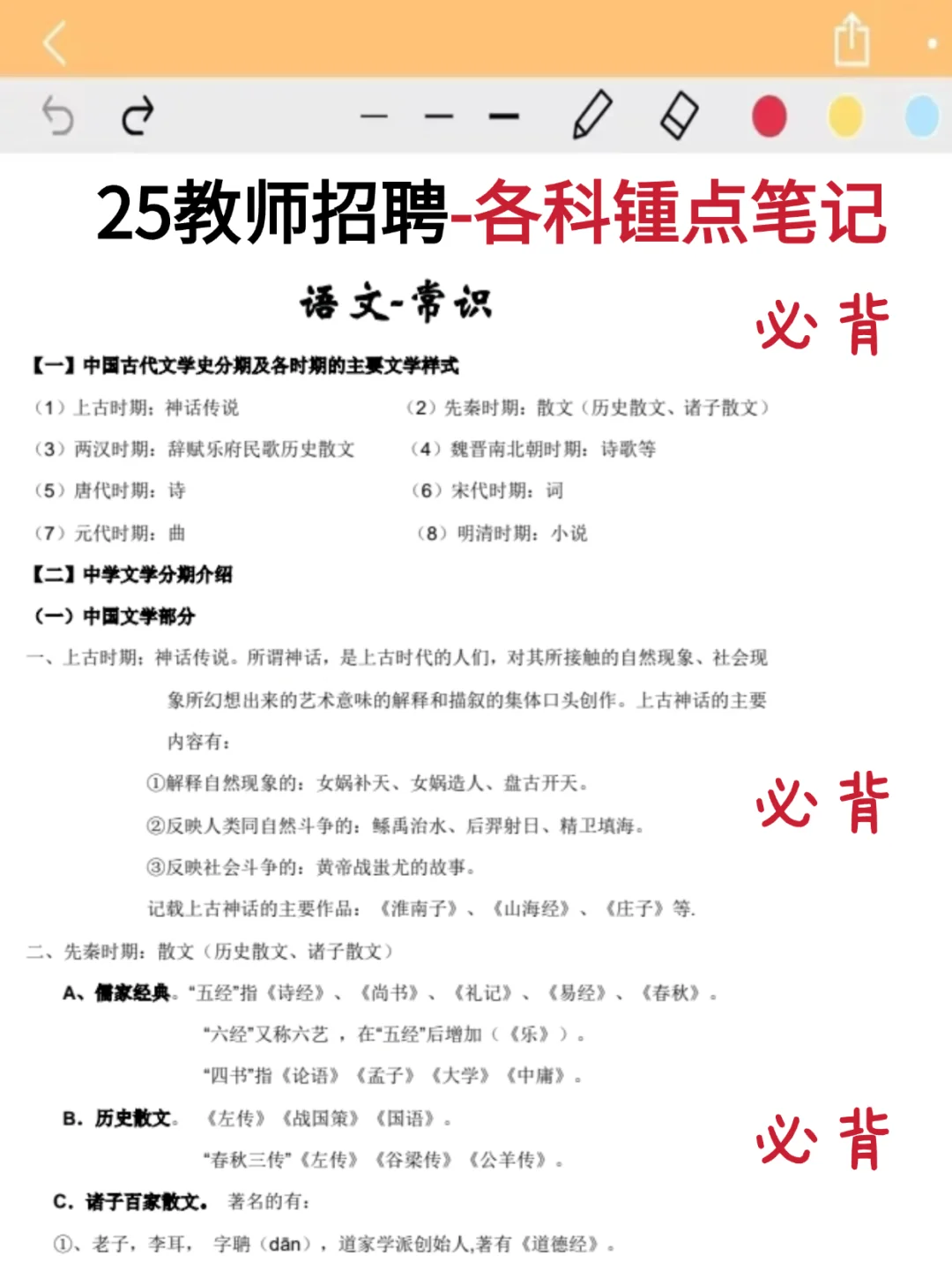 25淮安清江浦教师招聘，就这120道，从里抽