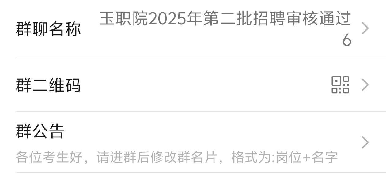 冒昧问一下，财务处干事几人了嘞