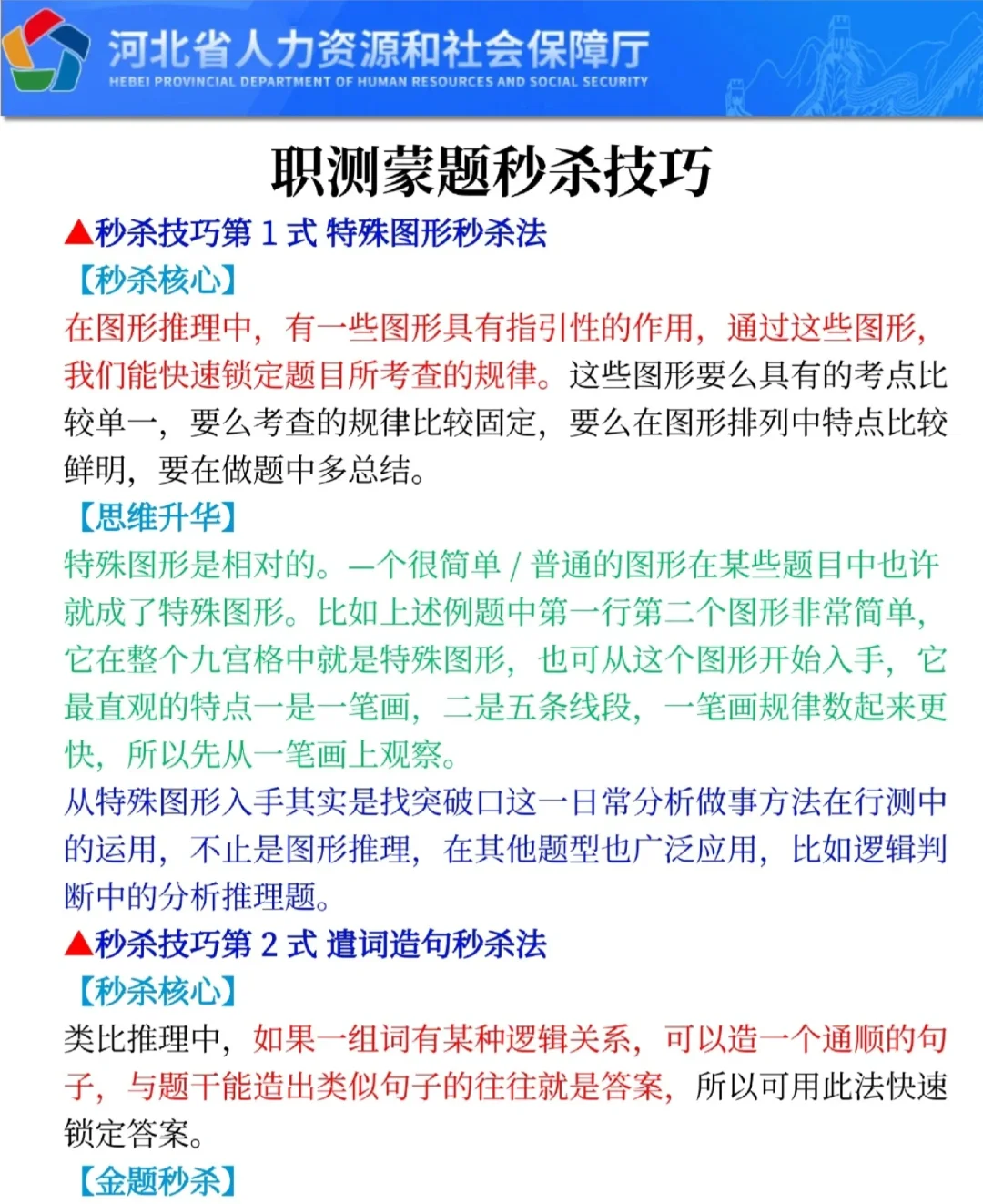 #石家庄市属国有企业