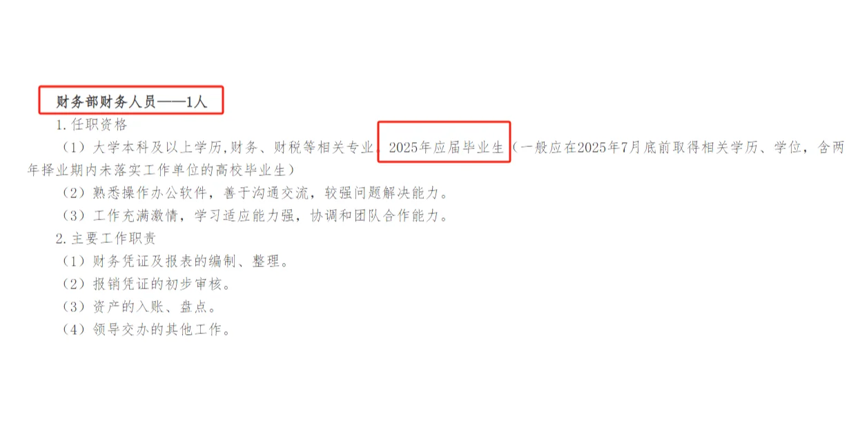 福建省医药公司招聘3人，应往届有岗！