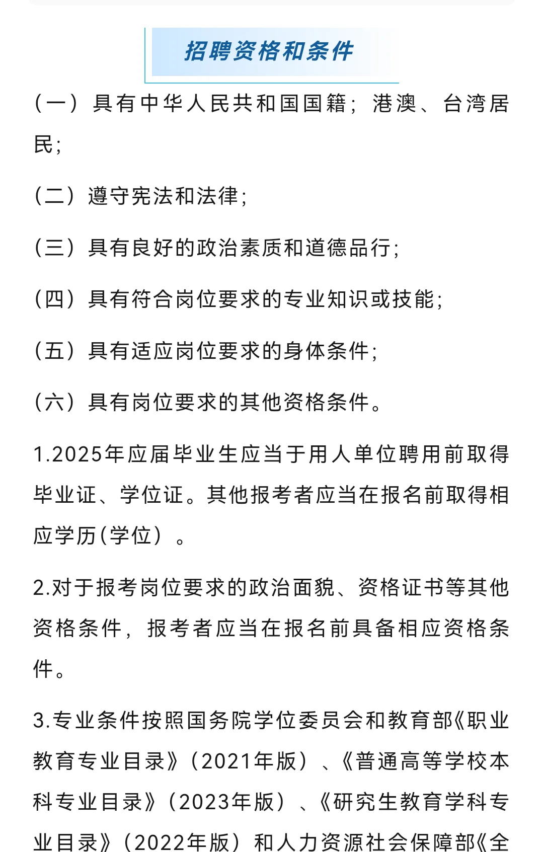 刚刚，河南事业单位又出一个大公告
