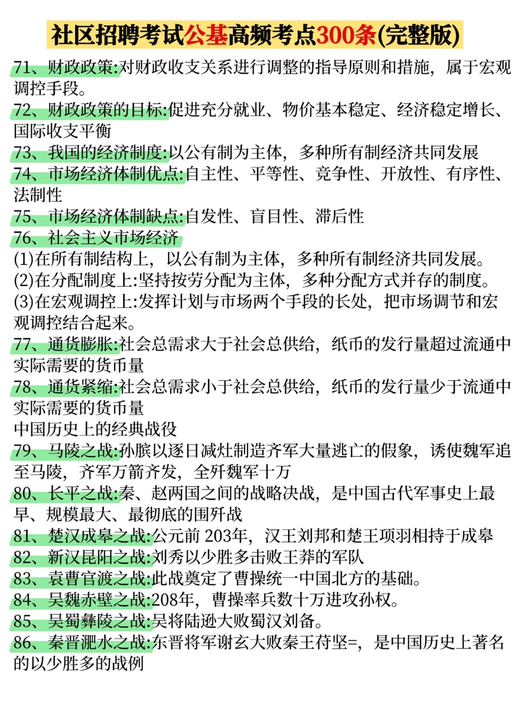 社区招聘暂停，2025新通知来了！