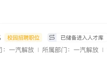 粉领人下人勇闯秋招之三不面