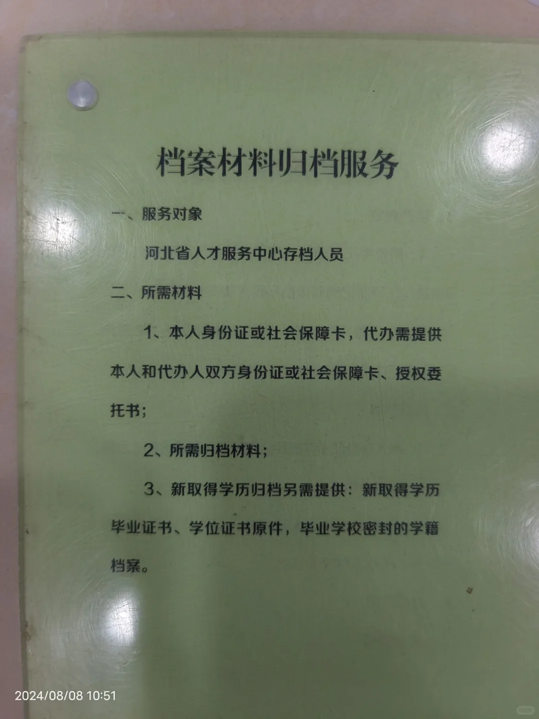 河北省人才服务中心