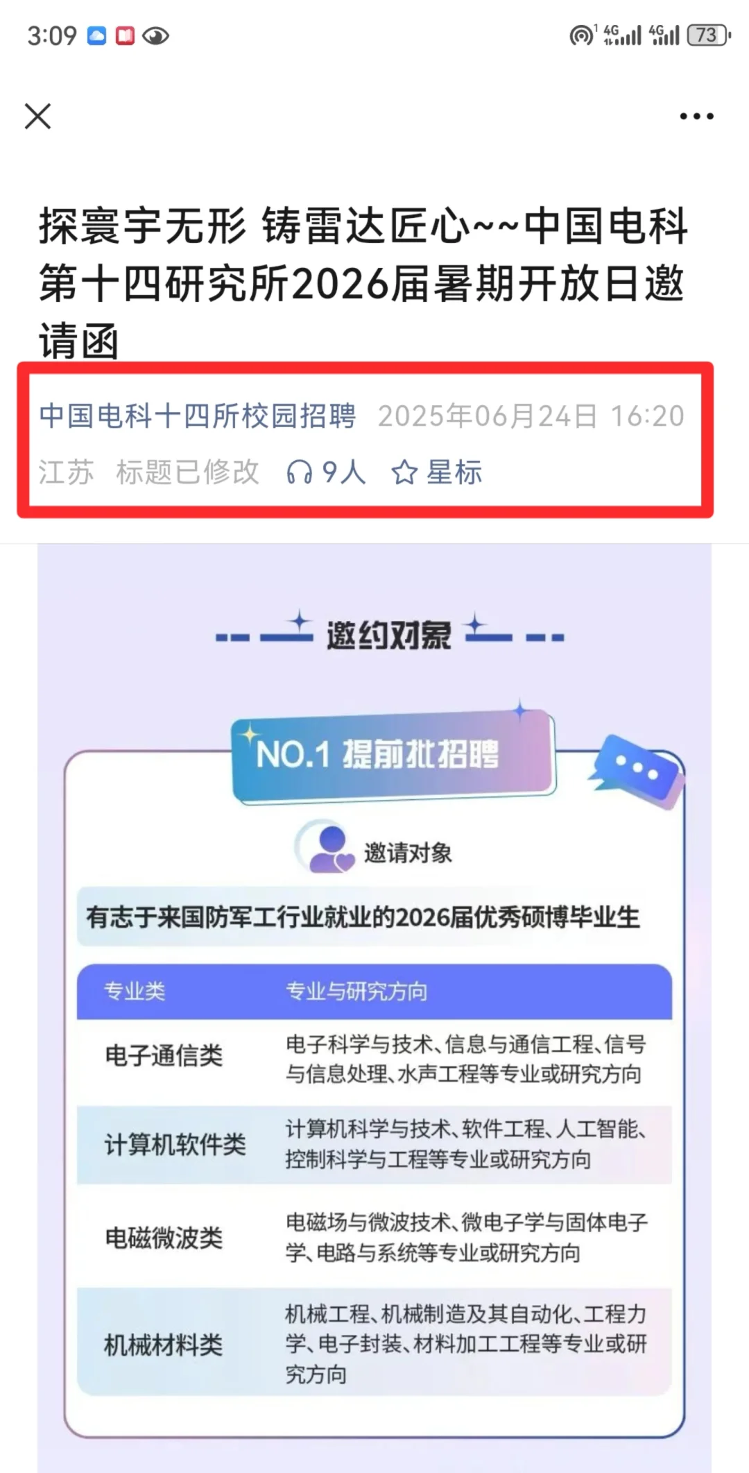 7月秋招终于好起来啦