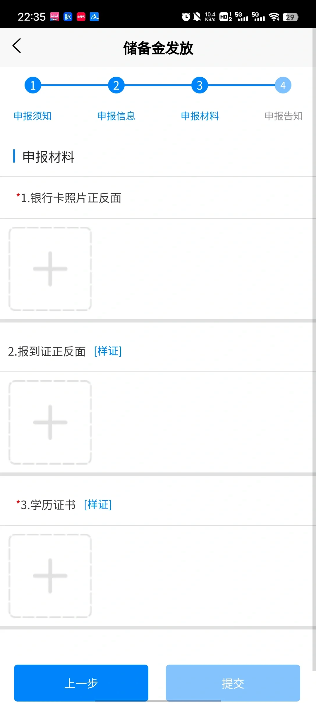 福州待业应届/往届生补贴,待业也可以