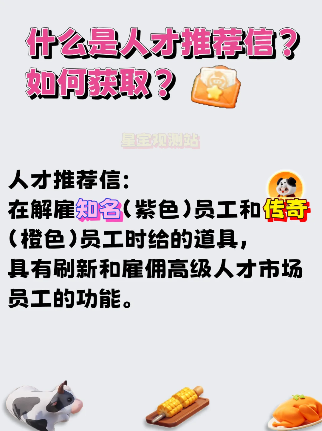 餐厅高级招聘即将上线，这6点规则必须知道