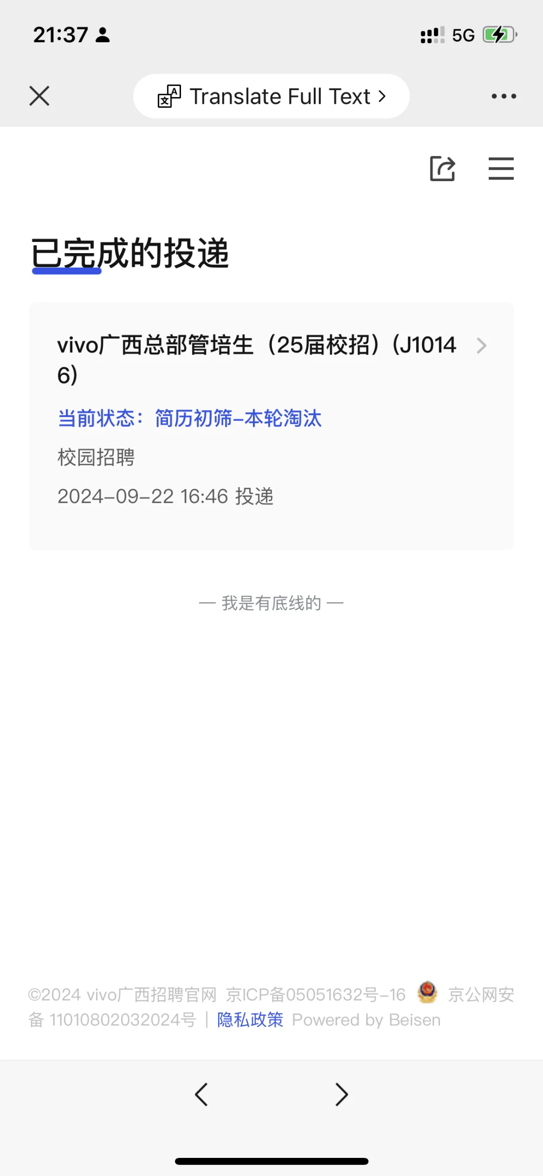 简历进人才库了！！