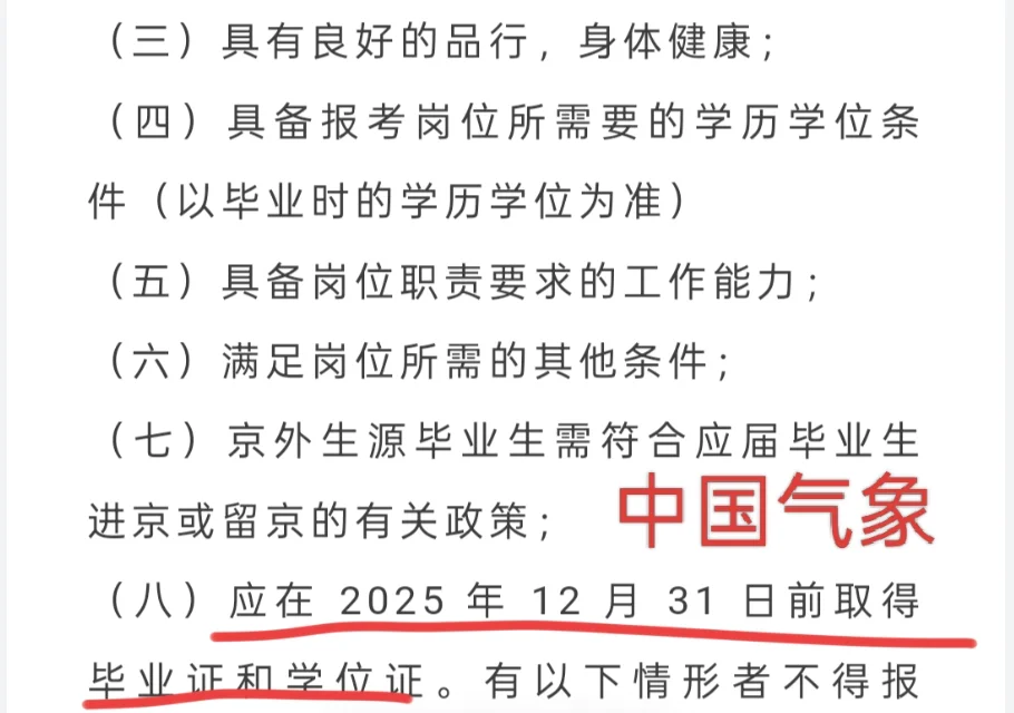 他们才不在乎你是不是往届！🥹