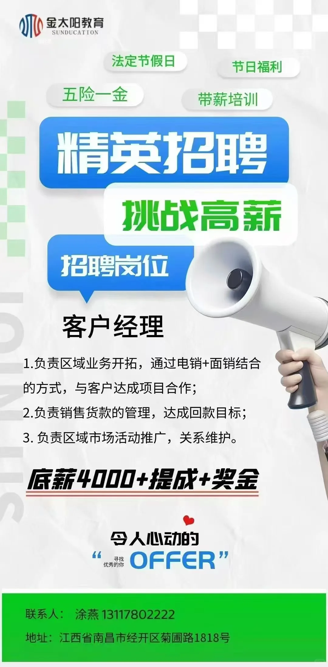经开区招人!朝九晚五还包餐,宝子们速速看