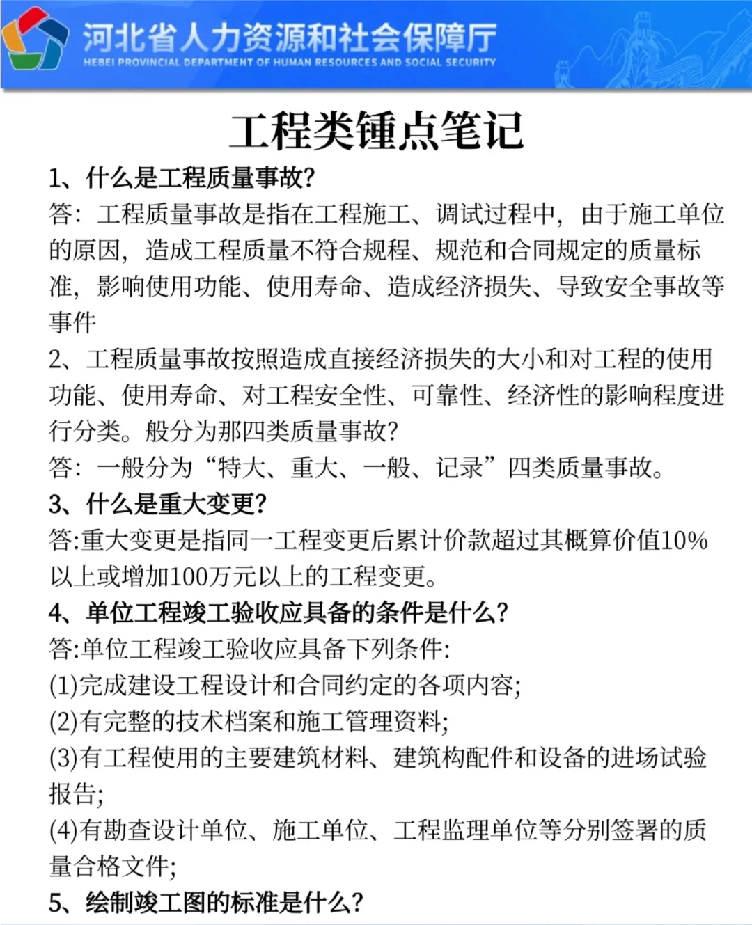 #石家庄市属国有企业