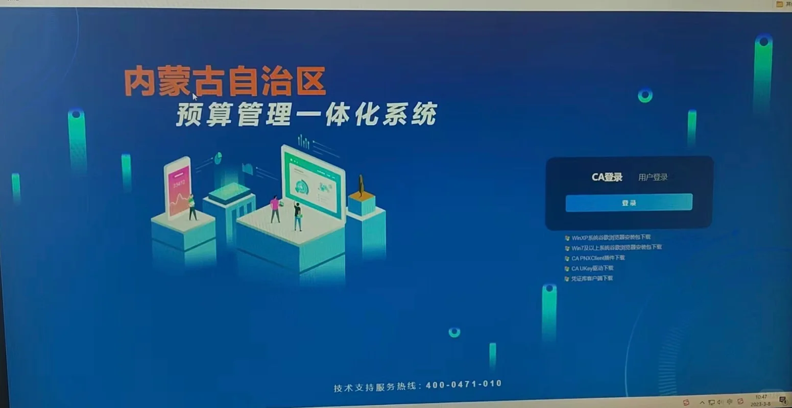 2023年一体化系统项目储备流程（绩效类）