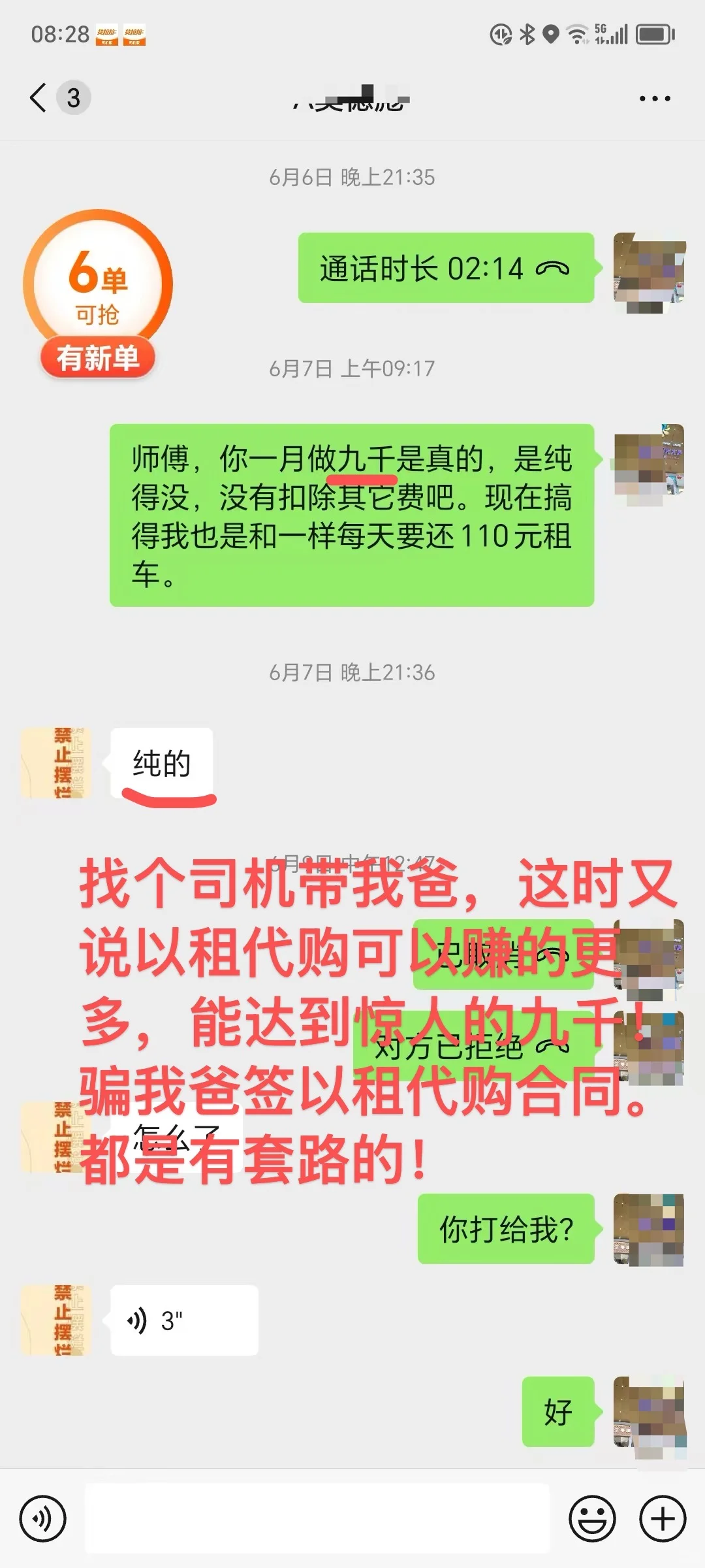 警惕招聘新型骗局