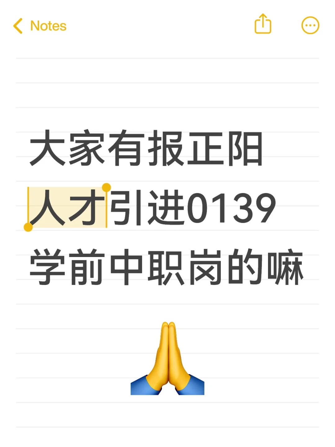 正阳人才引进
