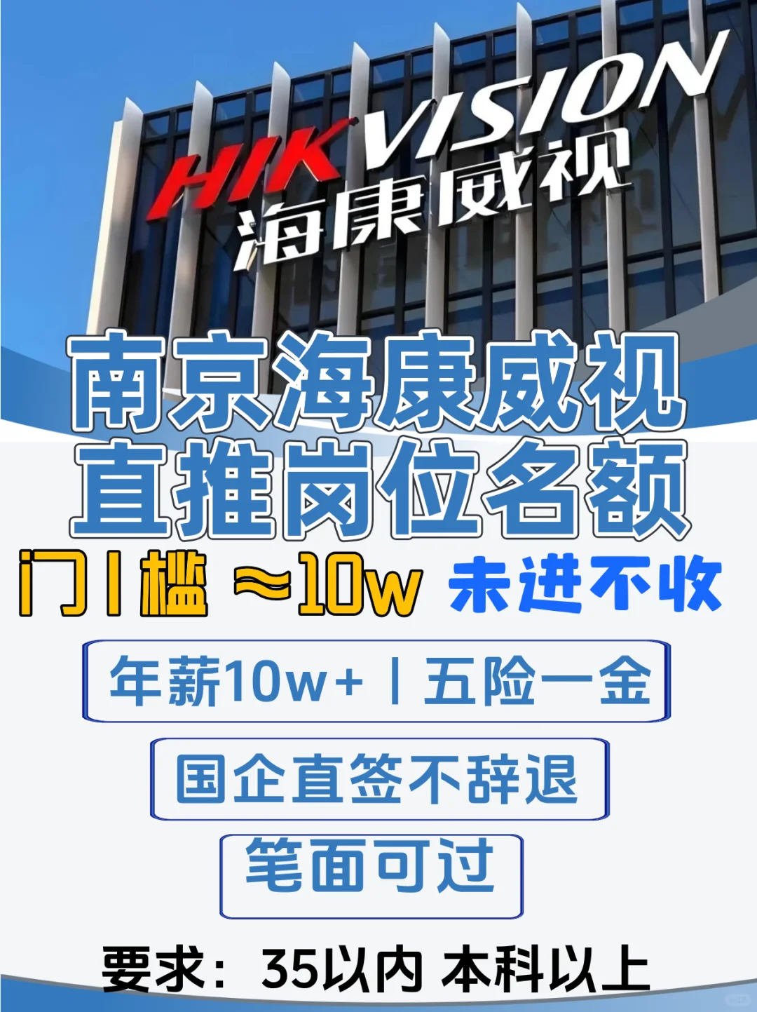 本科想进大厂又怕简历石沉大海？直招别错过