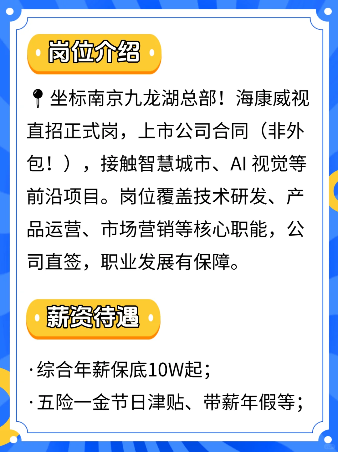 本科想进大厂又怕简历石沉大海？直招别错过