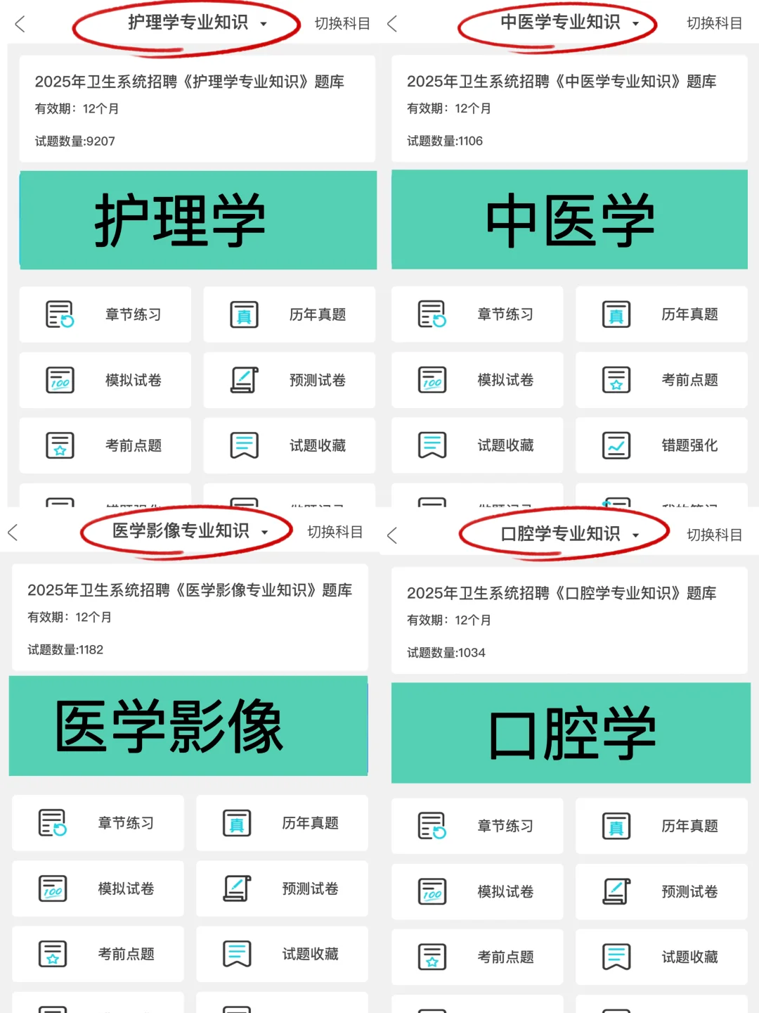 安庆怀宁县事业单位招聘，姐瞬间就不急了