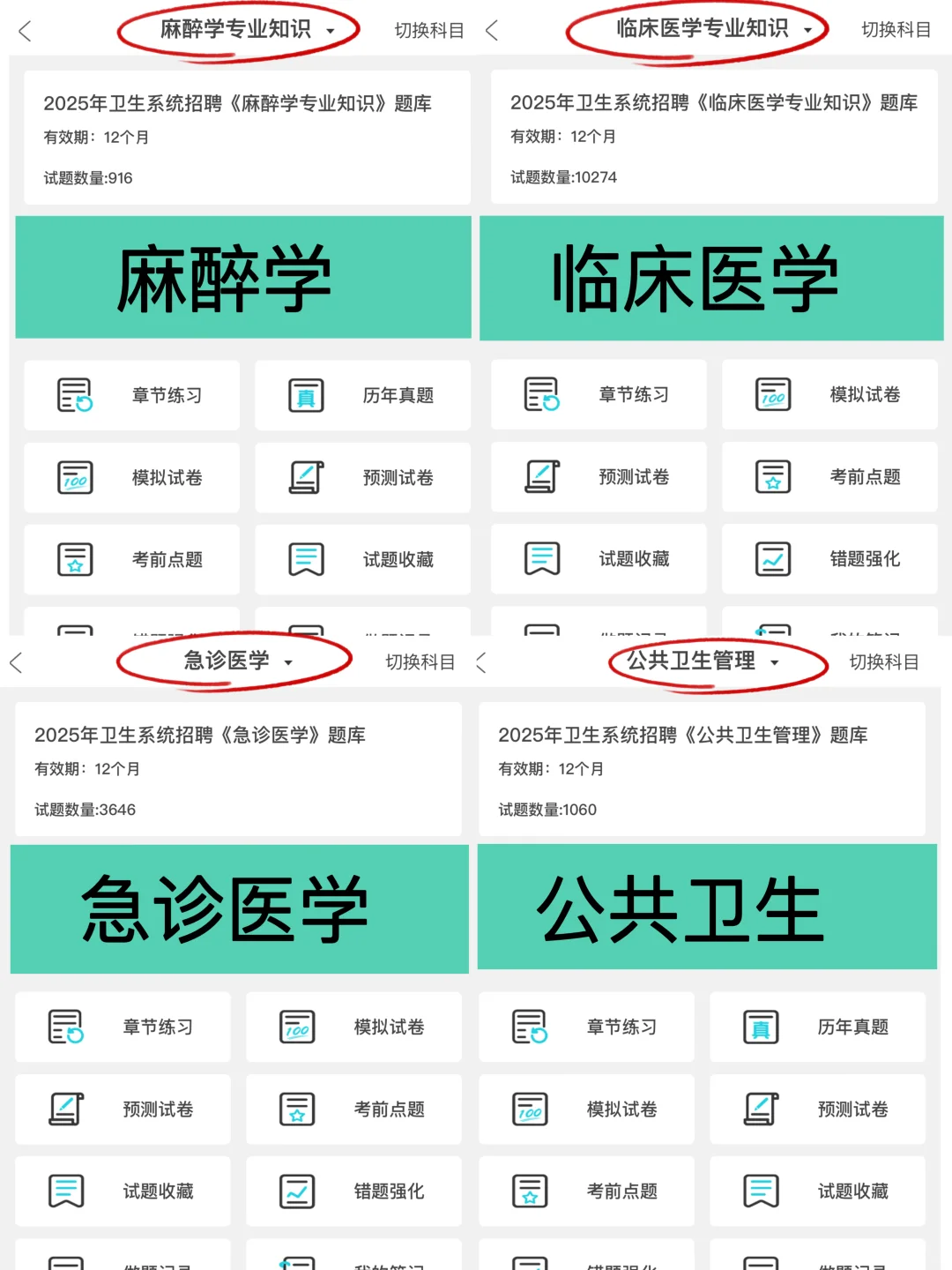 安庆怀宁县事业单位招聘，姐瞬间就不急了