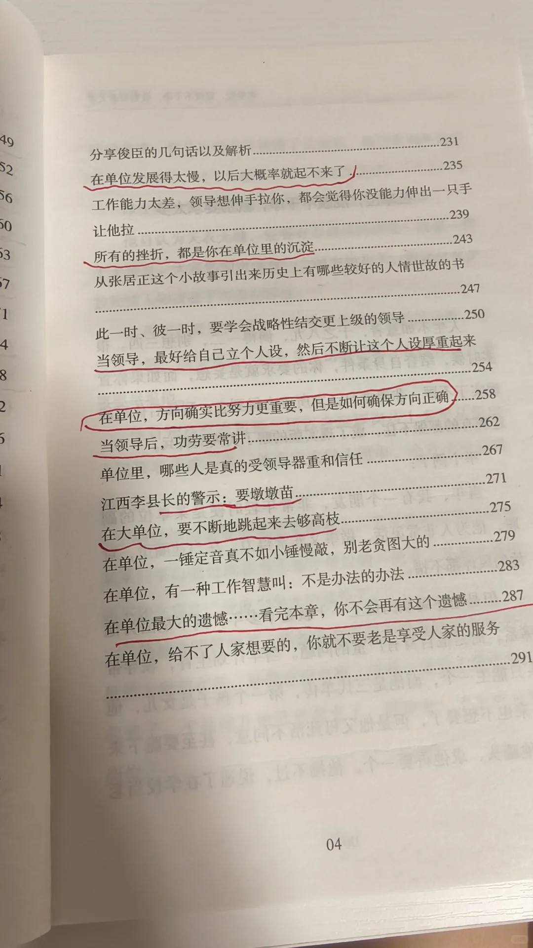 体制内干货——乡镇事业编怎么破局❓️