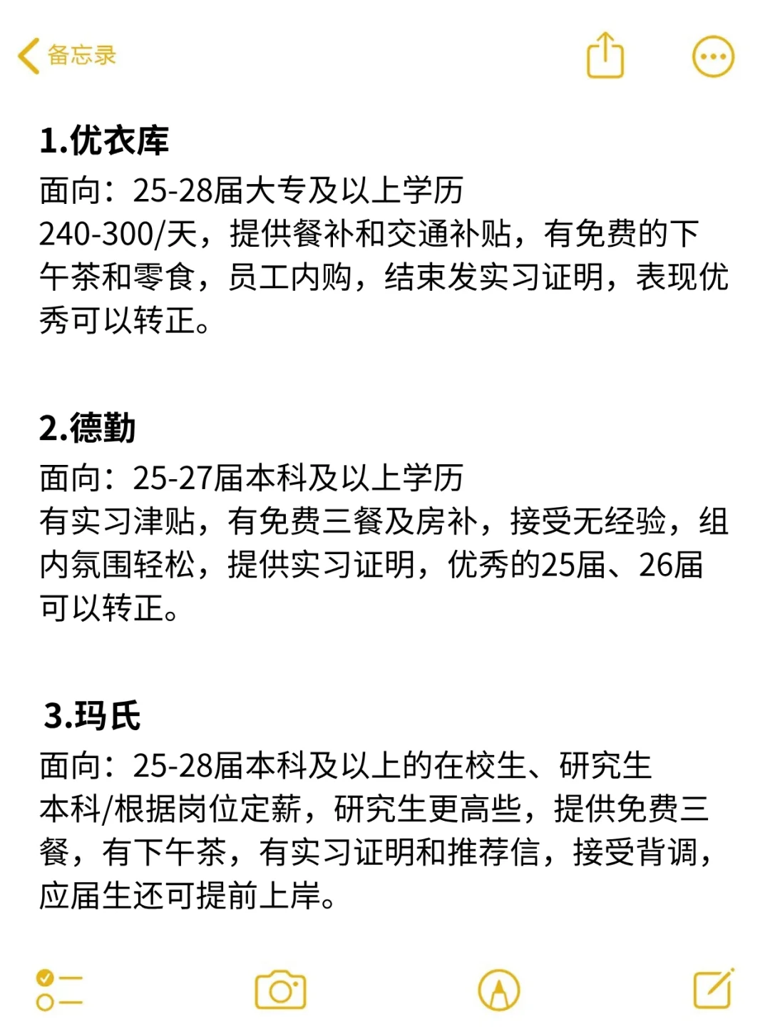 济南实习必投公司！待遇优厚可转正~