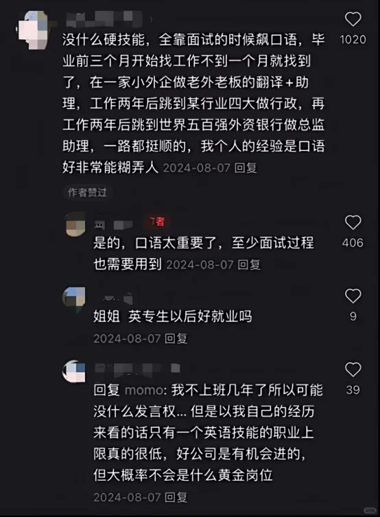 互联网大厂才是草包留子的唯一乌托邦