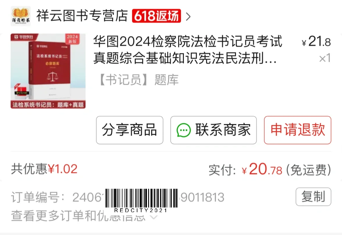 湖北书记员考试