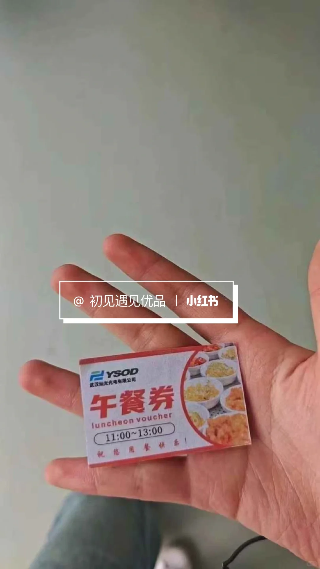 🔥在“华为供应链大厂！昱升光电真实测评