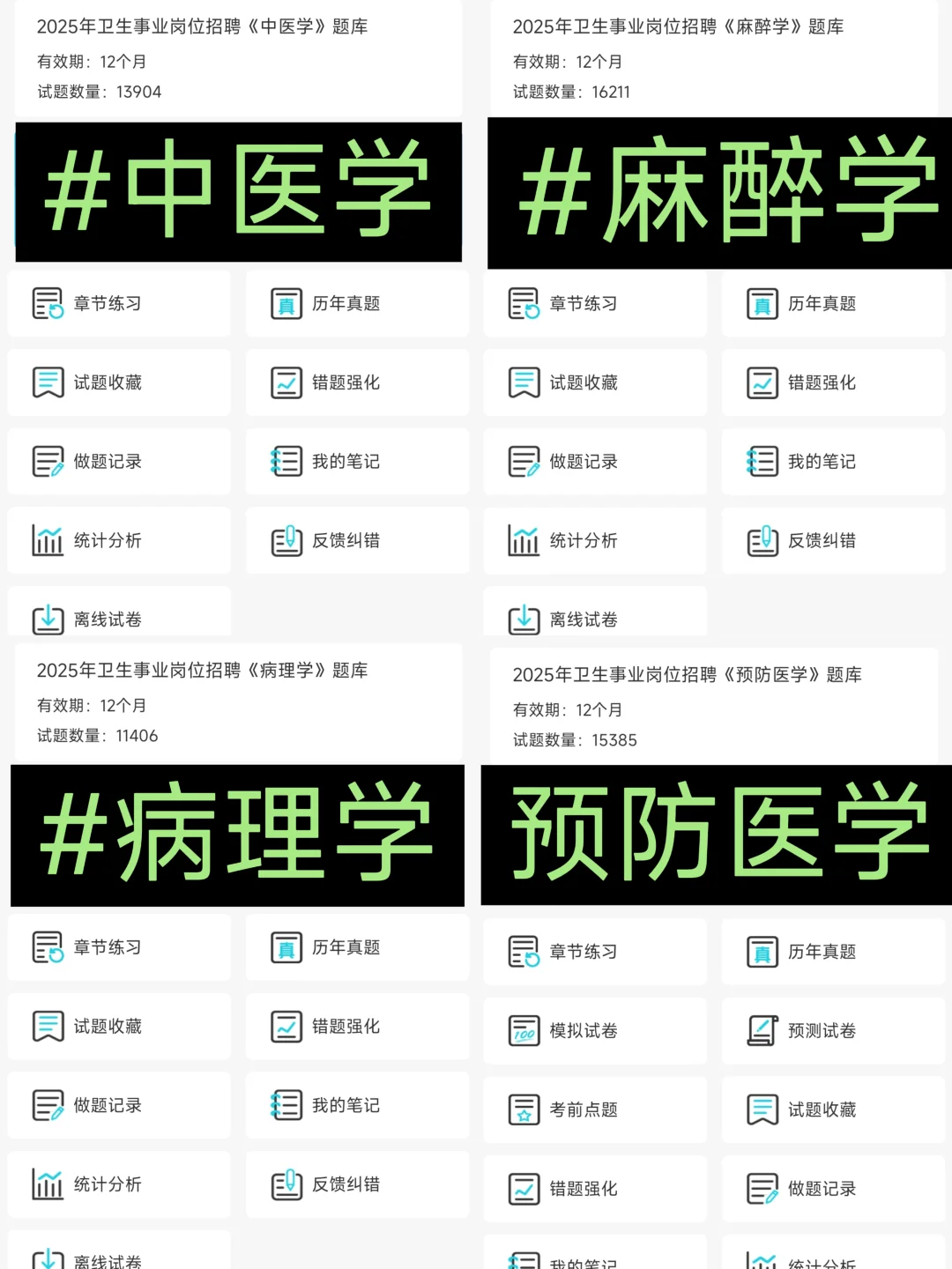 淮安市涟水县卫健委招聘，风向已经很明显了