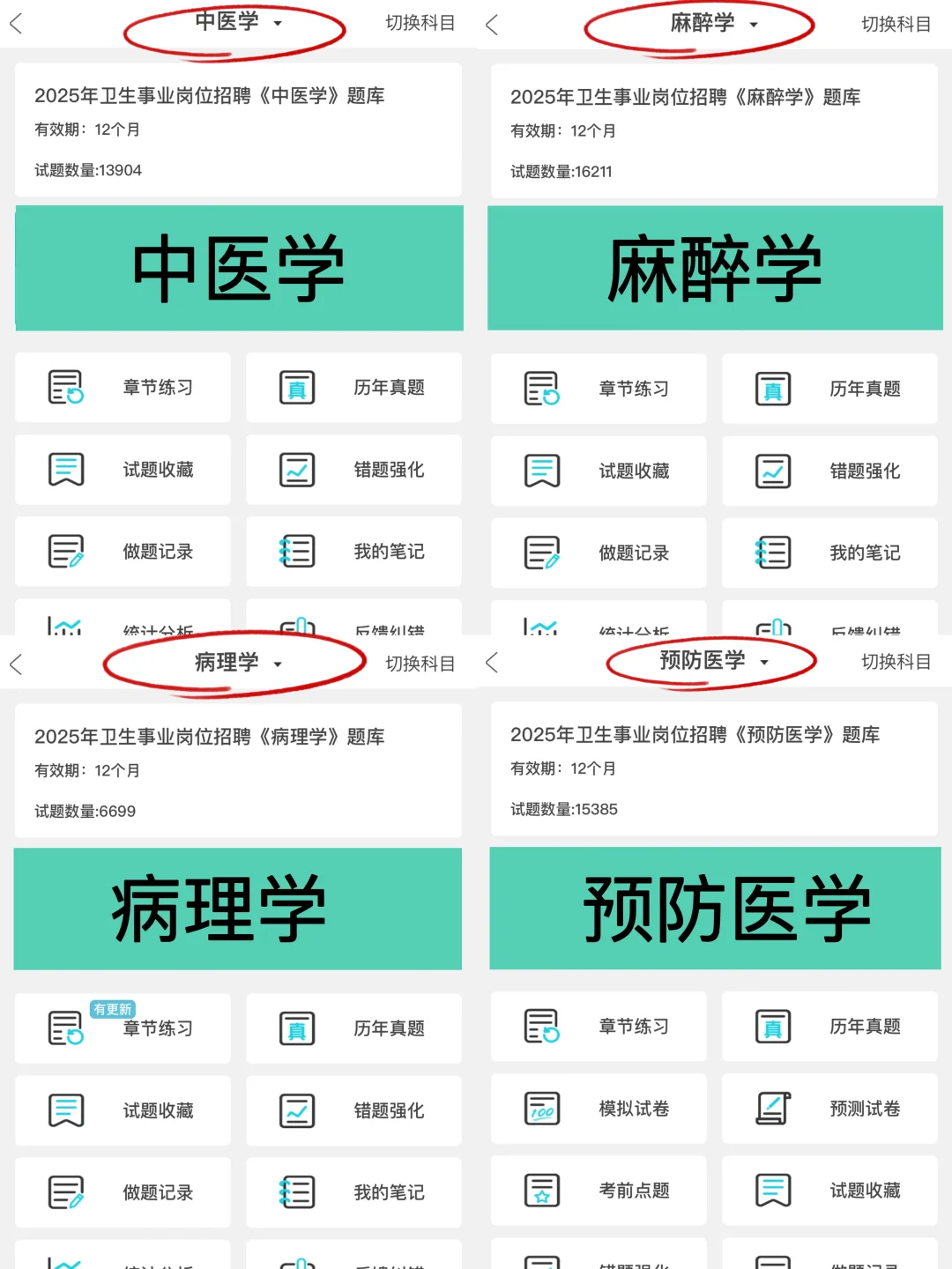 安庆怀宁县事业单位招聘，姐瞬间就不急了
