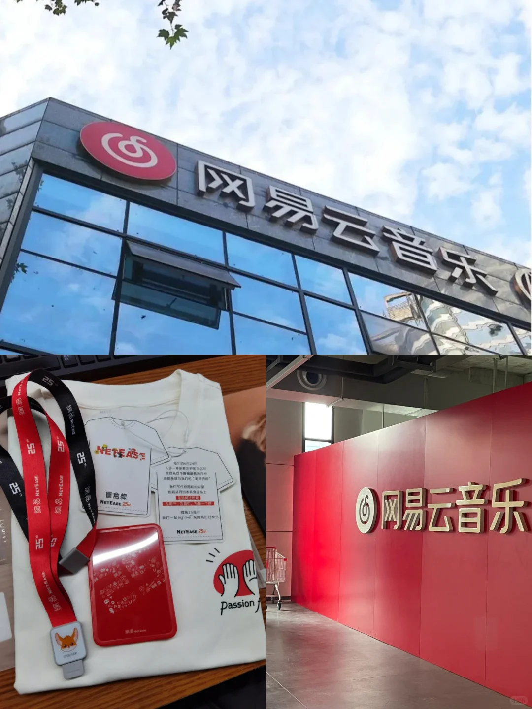 网yi云音乐实习机会来啦！
