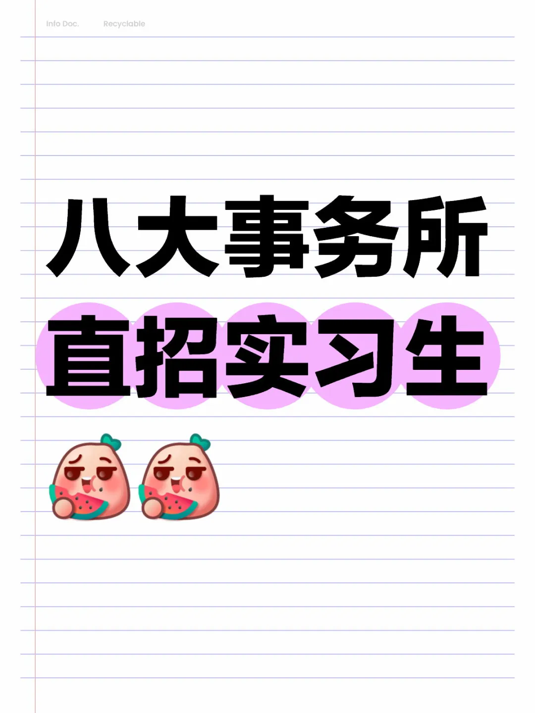 还有7月份想来实习的吗