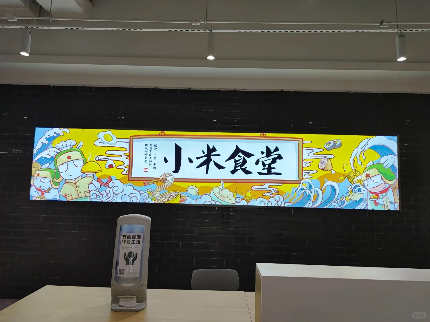 小米招聘丨校招，社招，实习都能内推