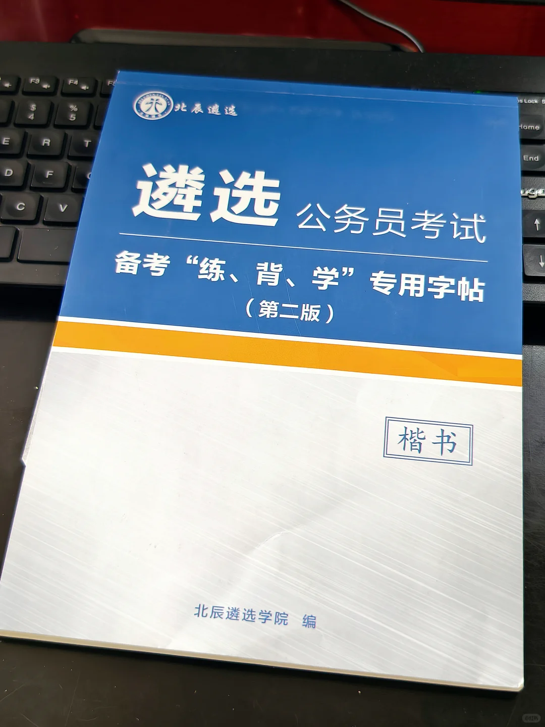体制内干货——乡镇事业编怎么破局❓️