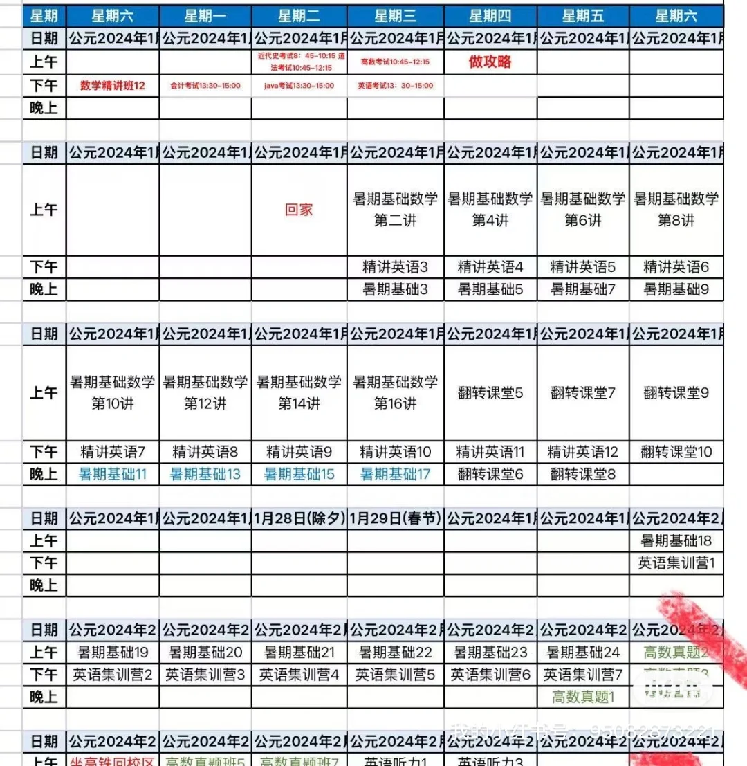 上海本科生偷偷内卷的「逆天改命」通道！后悔