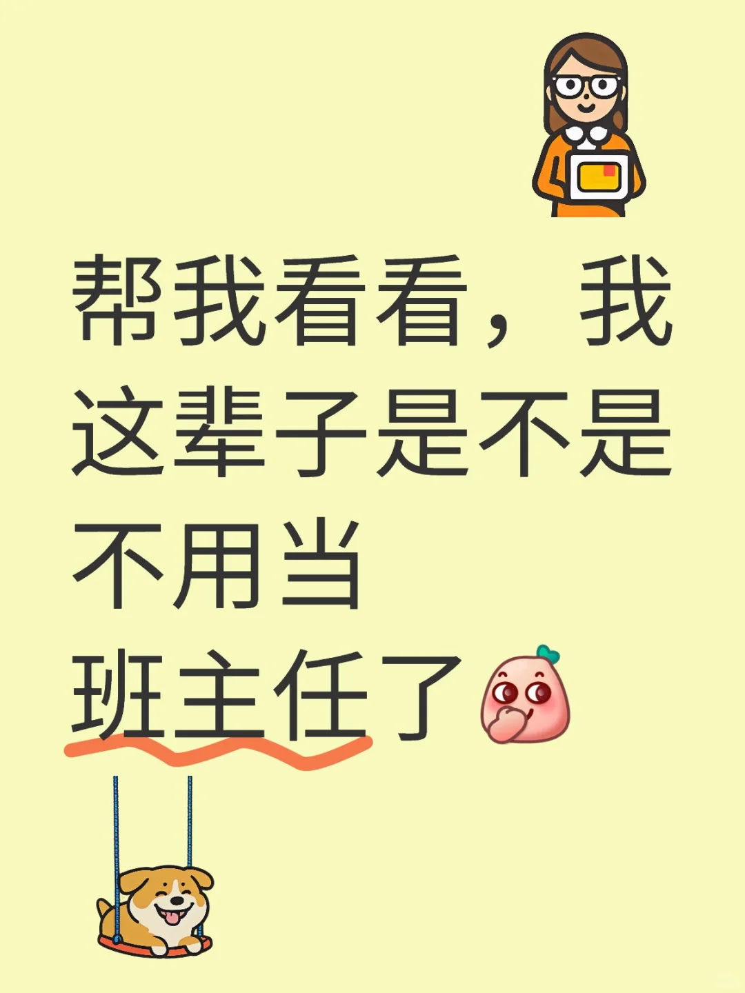 如题，不是引流