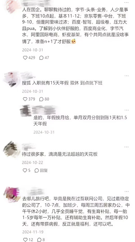 互联网大厂才是草包留子的唯一乌托邦