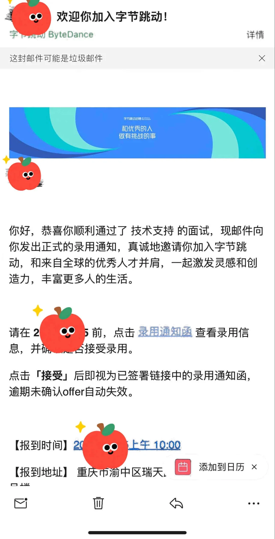 我真的被这个良心求职中介感动哭😭