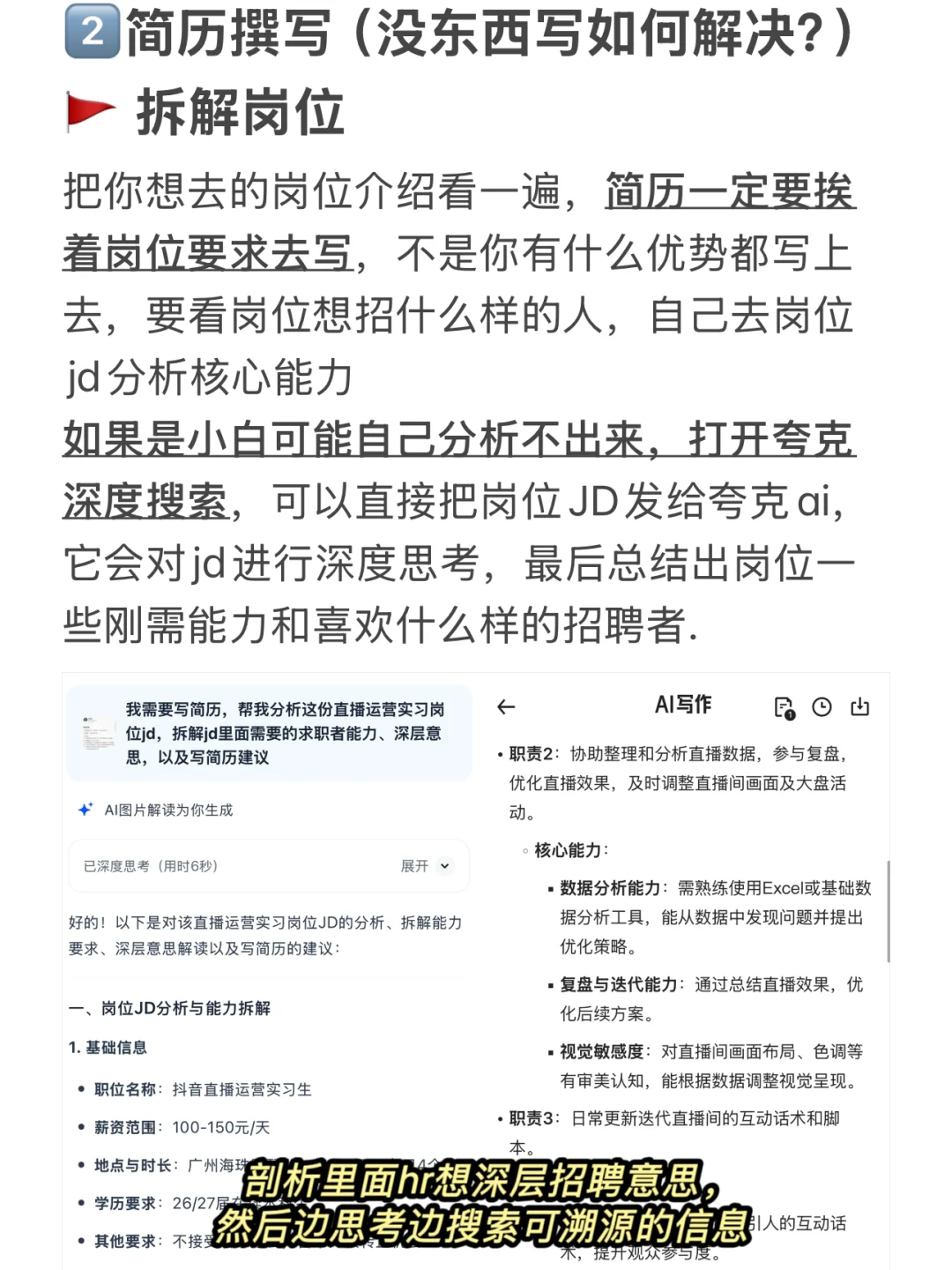 0经验小白如何找暑假大厂实习？（实战版）